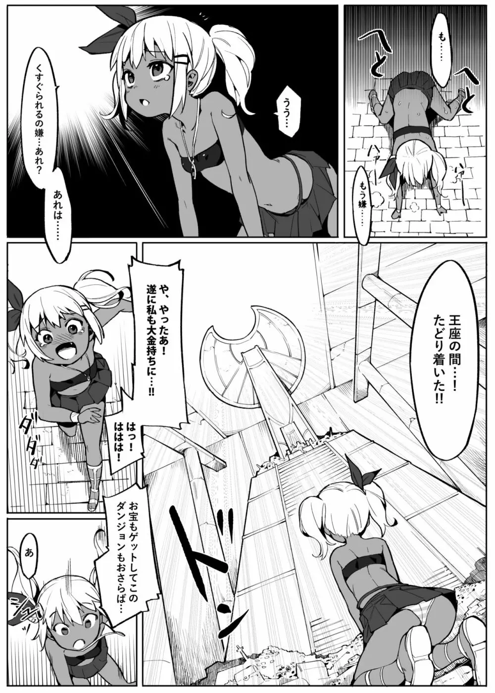 美少女盗賊くすぐりトラップダンジョン! Page.17