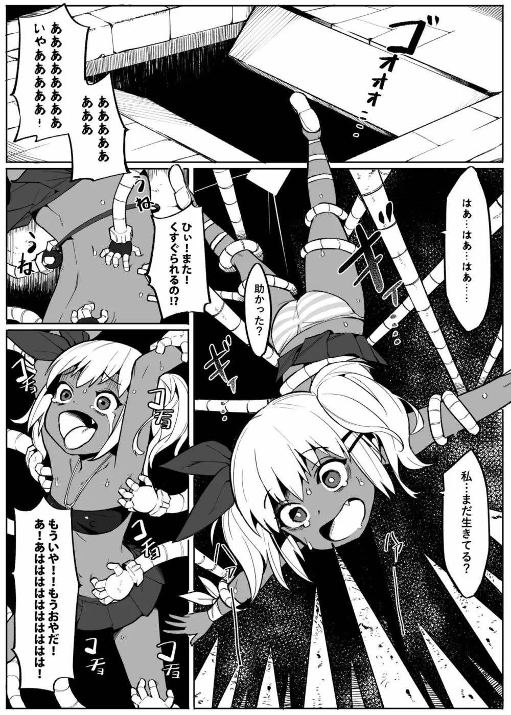 美少女盗賊くすぐりトラップダンジョン! Page.18