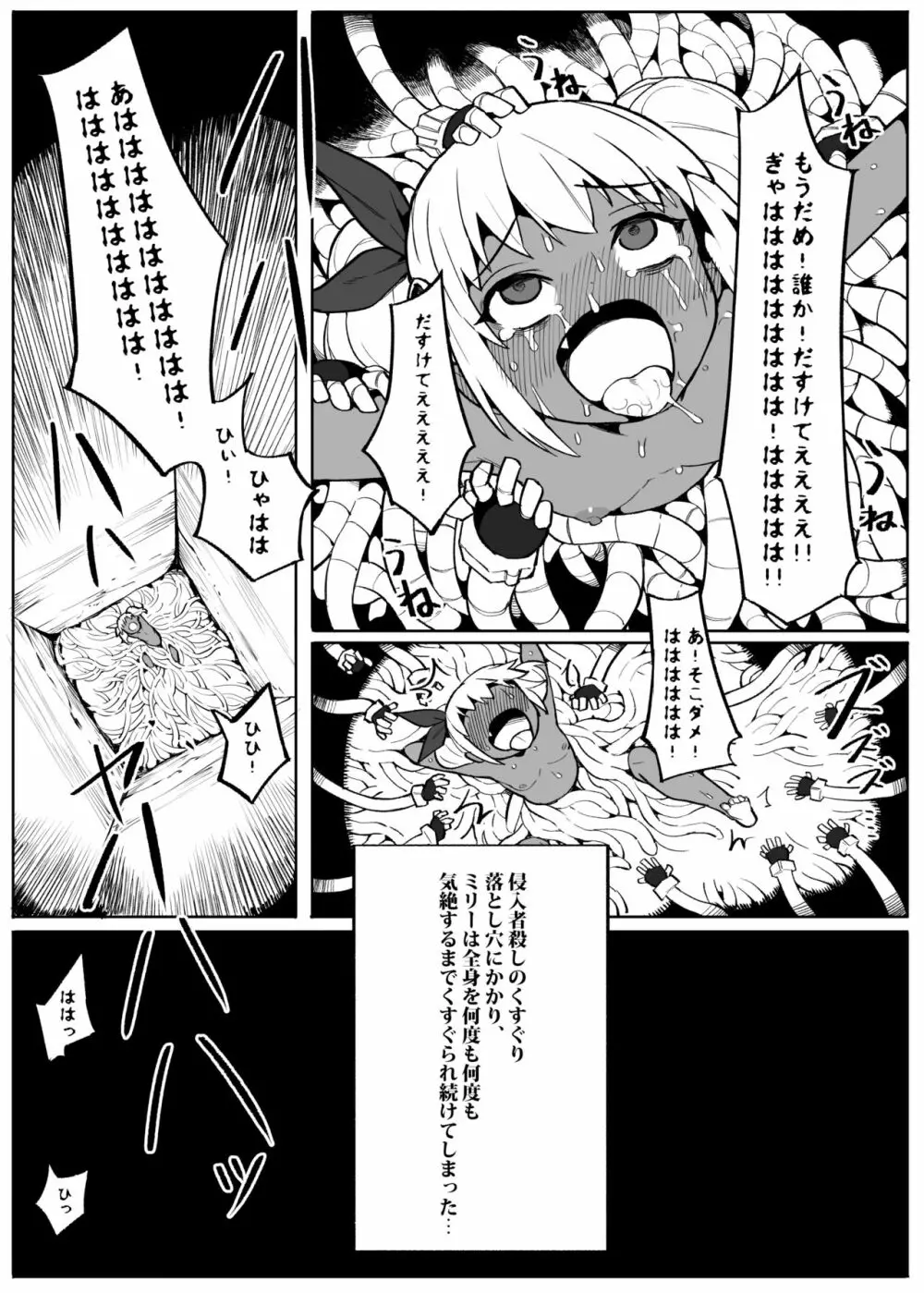 美少女盗賊くすぐりトラップダンジョン! Page.22