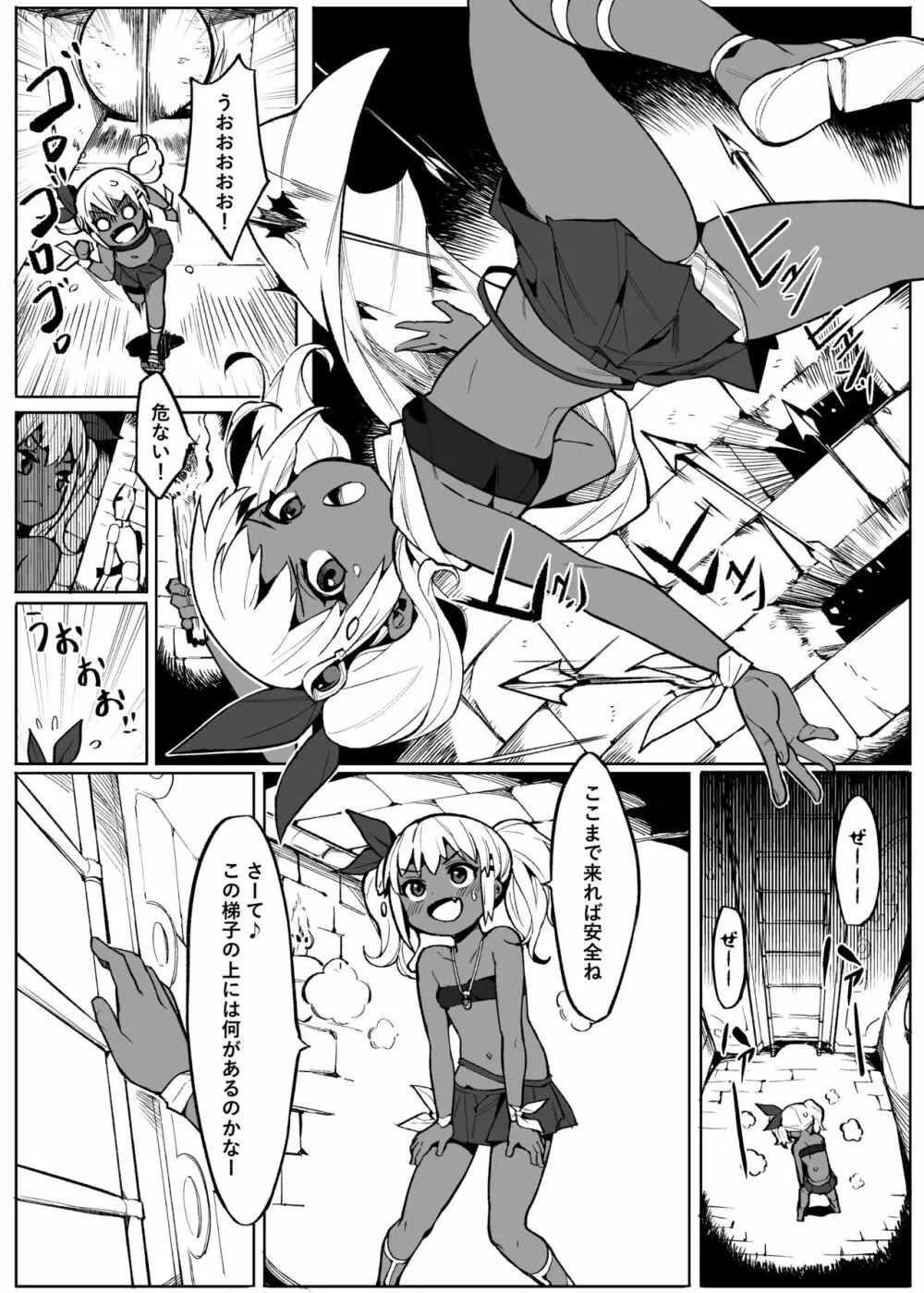 美少女盗賊くすぐりトラップダンジョン! Page.3