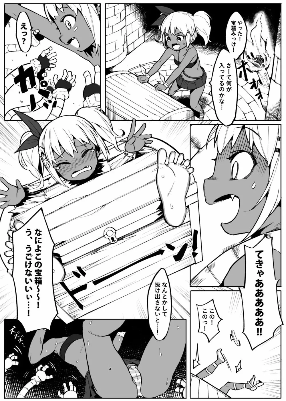 美少女盗賊くすぐりトラップダンジョン! Page.6