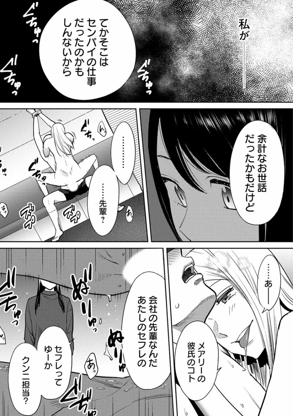 コウカン──あの時…アノ娘♀とイッ♂てたら── 第14-28話 Page.172