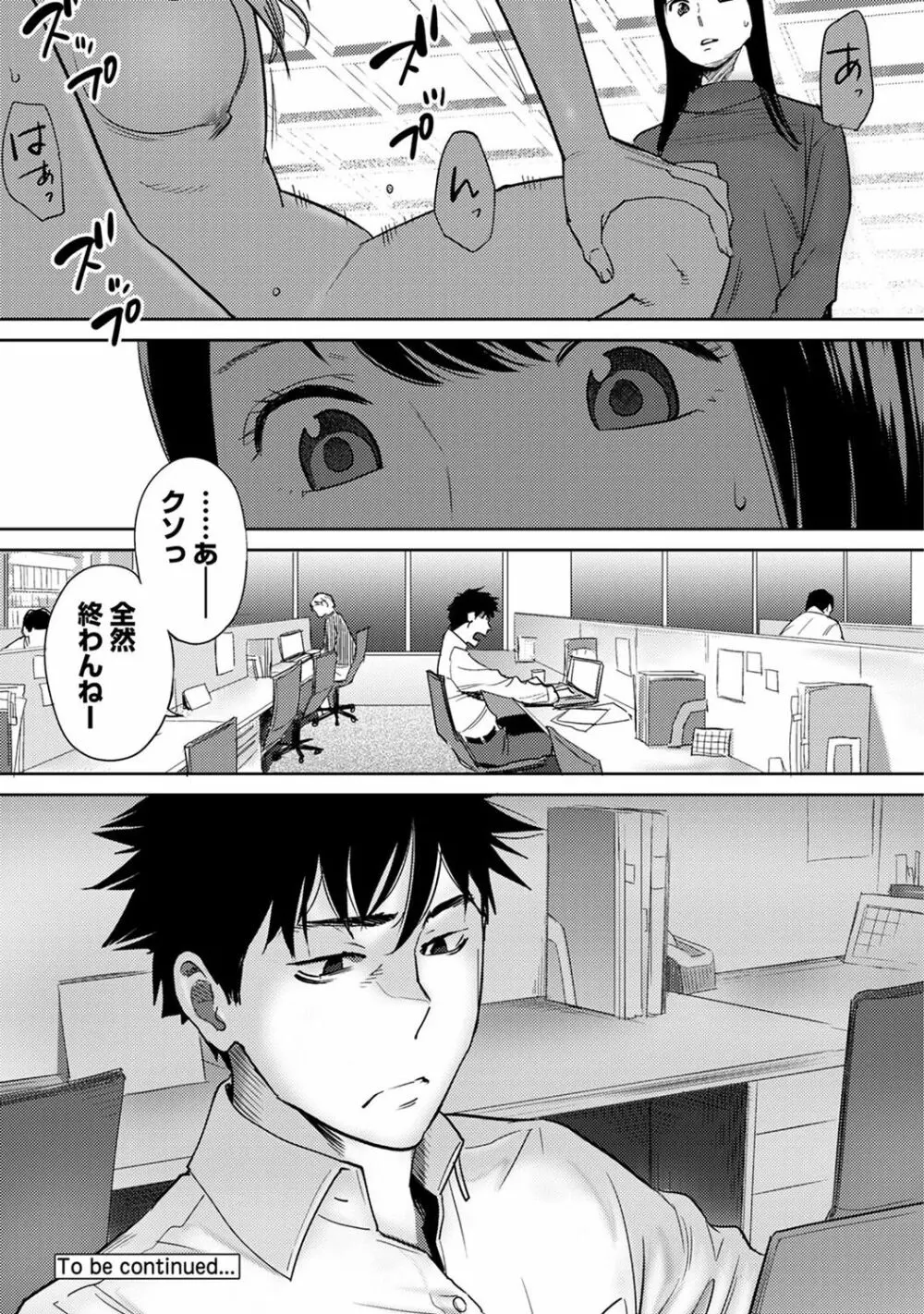 コウカン──あの時…アノ娘♀とイッ♂てたら── 第14-28話 Page.174