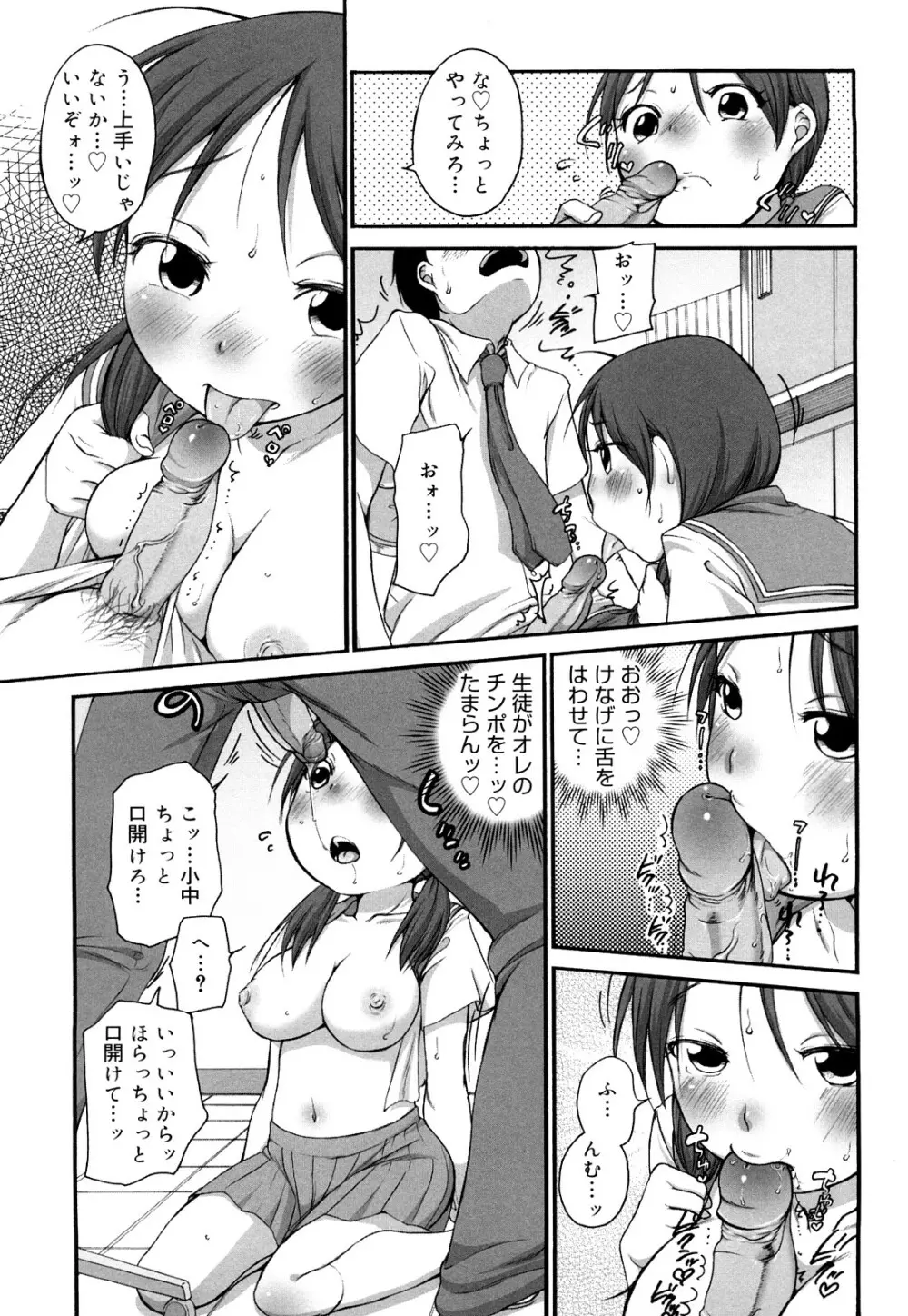 ましゅまろフィアンセ Page.172