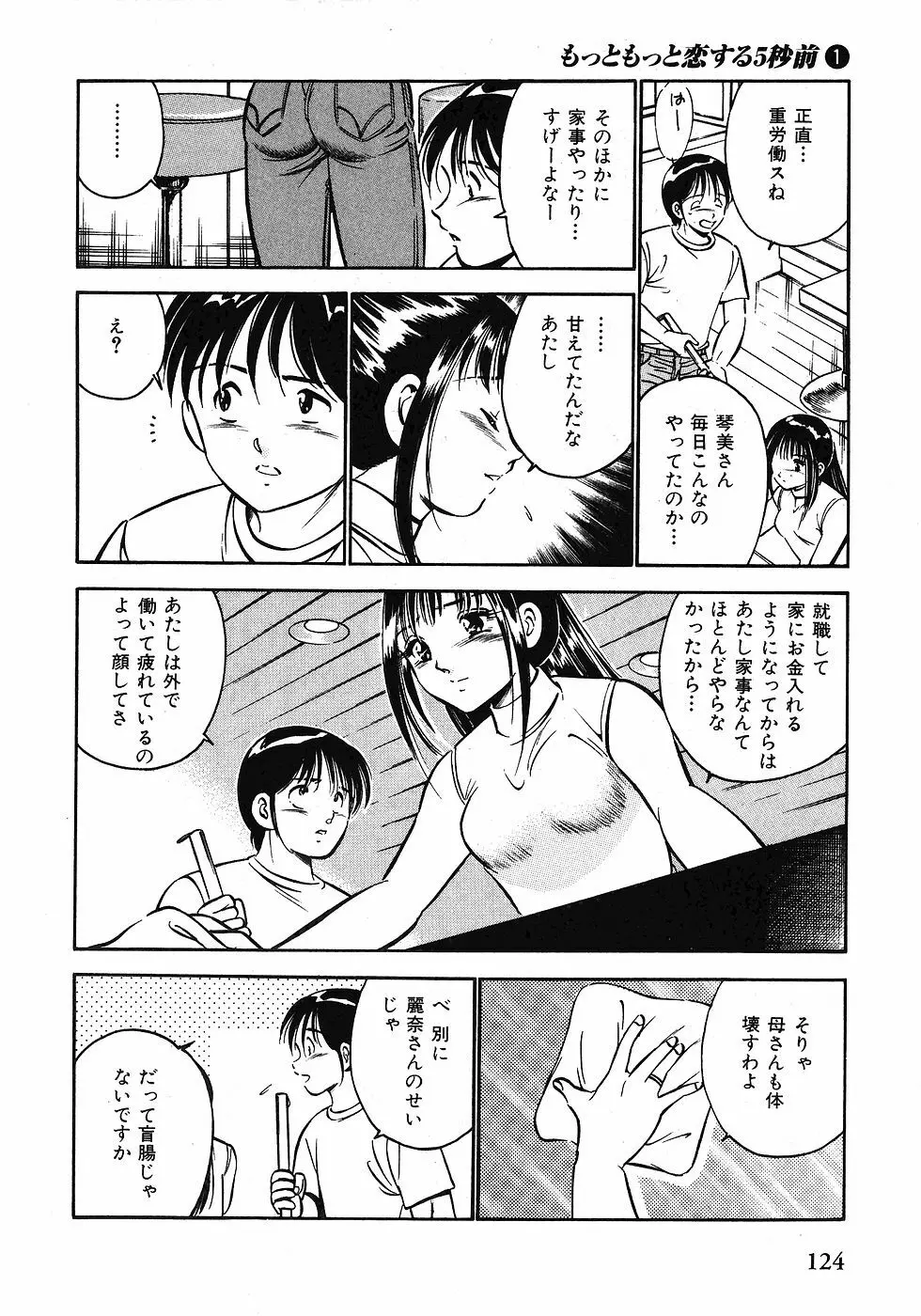 Motto Motto Koisuru 5 Byousen 1 Page.126