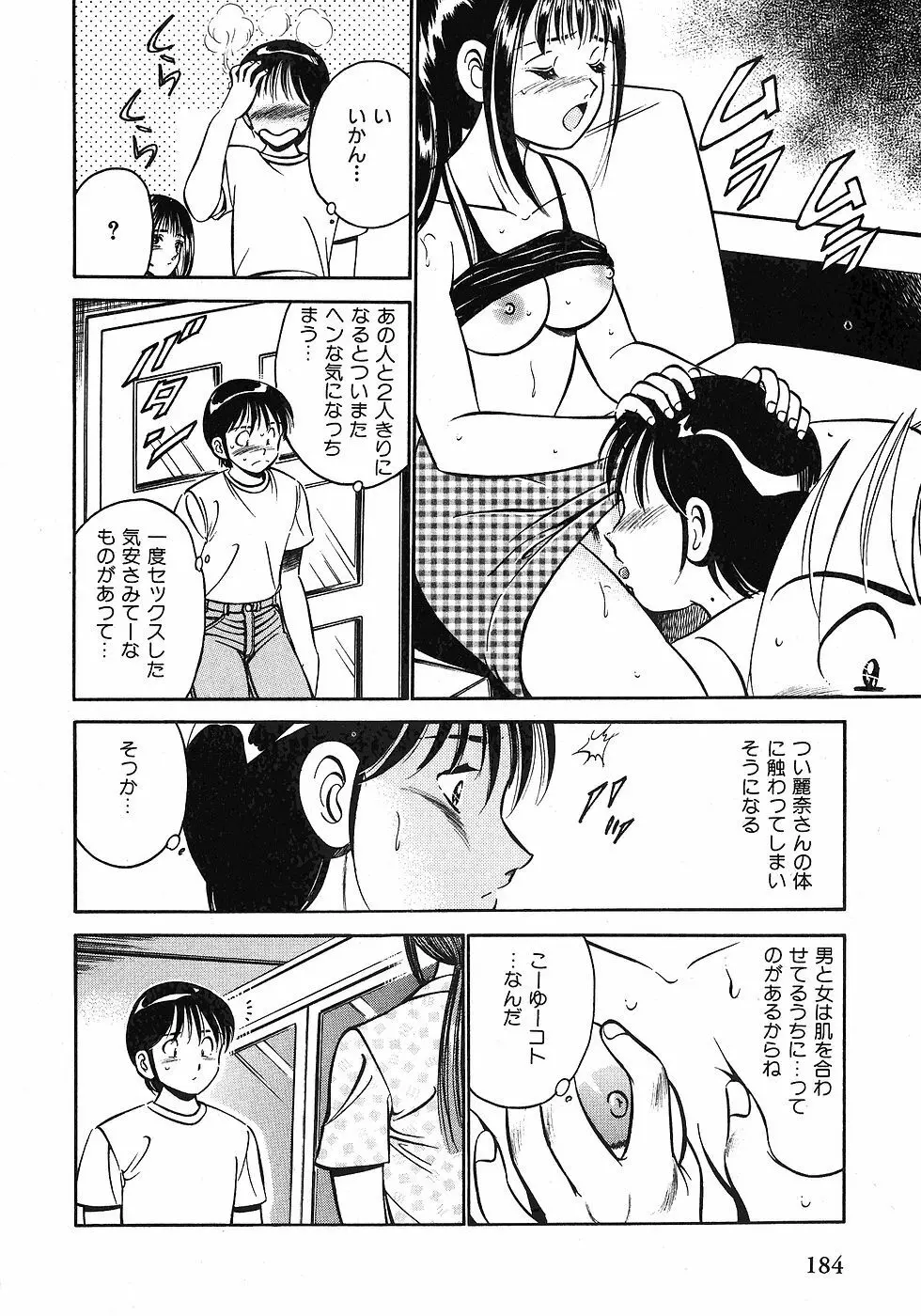 Motto Motto Koisuru 5 Byousen 1 Page.186