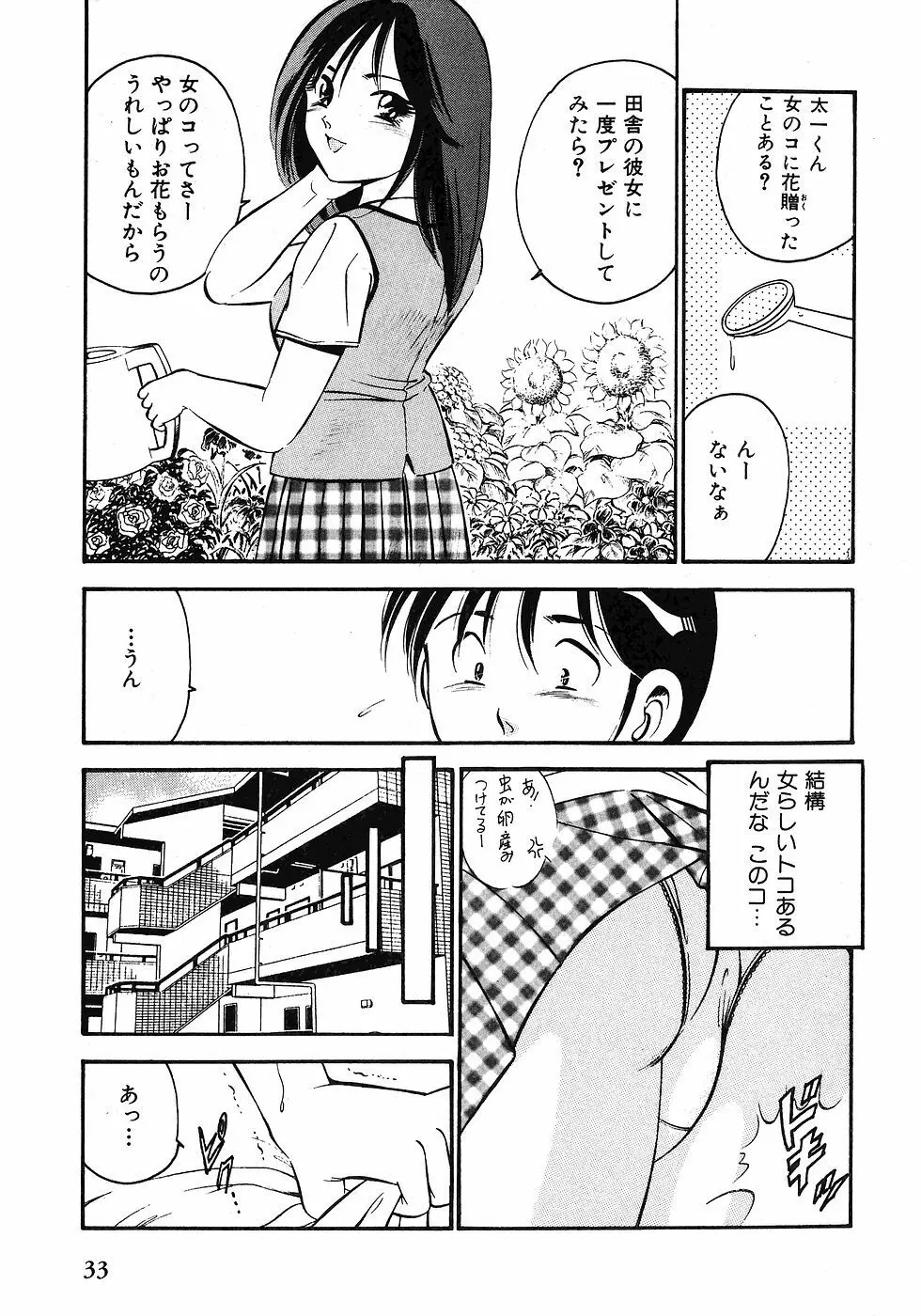 Motto Motto Koisuru 5 Byousen 1 Page.36