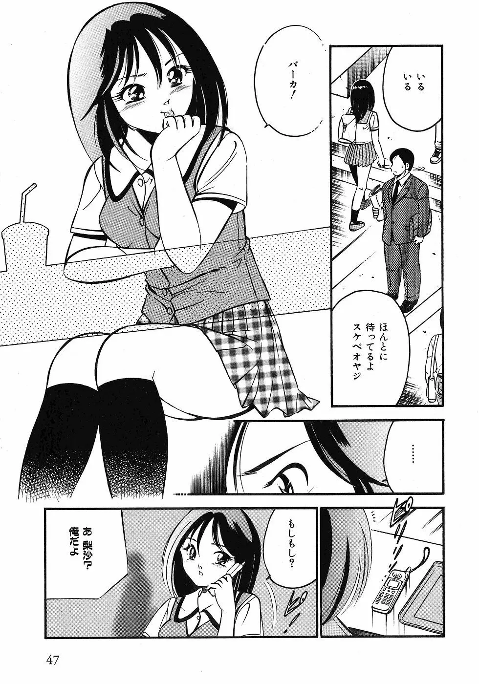 Motto Motto Koisuru 5 Byousen 1 Page.50