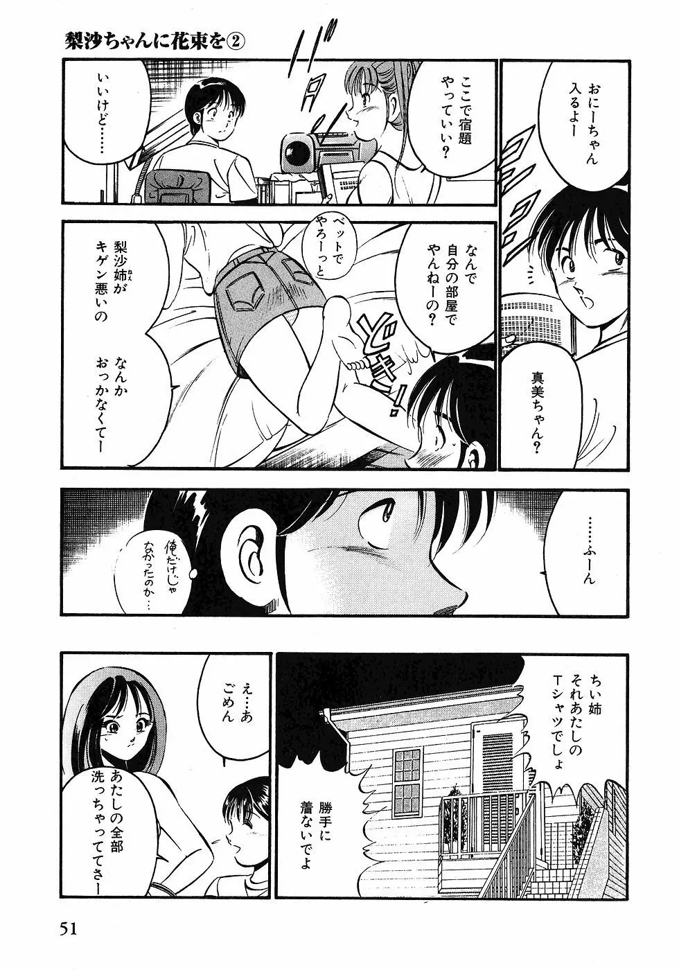 Motto Motto Koisuru 5 Byousen 1 Page.54