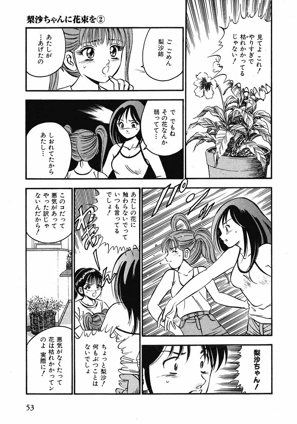 Motto Motto Koisuru 5 Byousen 1 Page.56