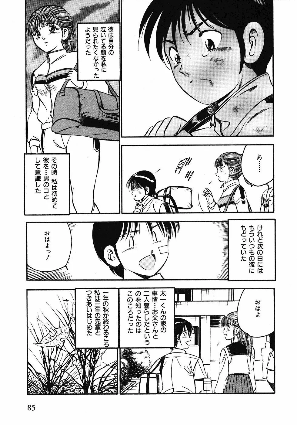 Motto Motto Koisuru 5 Byousen 1 Page.88