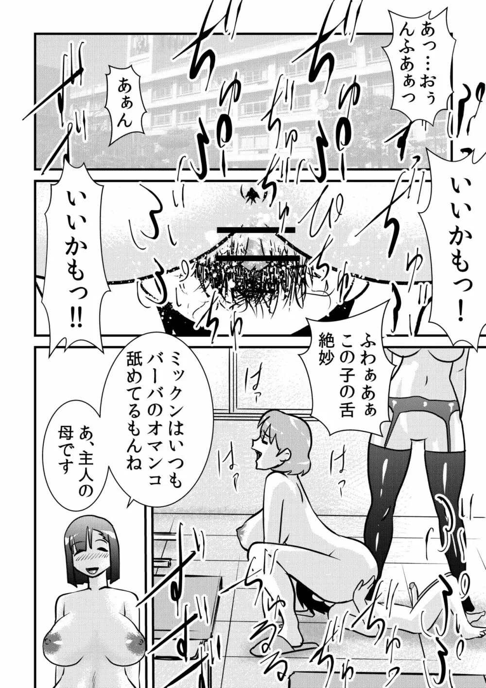 ﾁﾝ路相談 Page.6