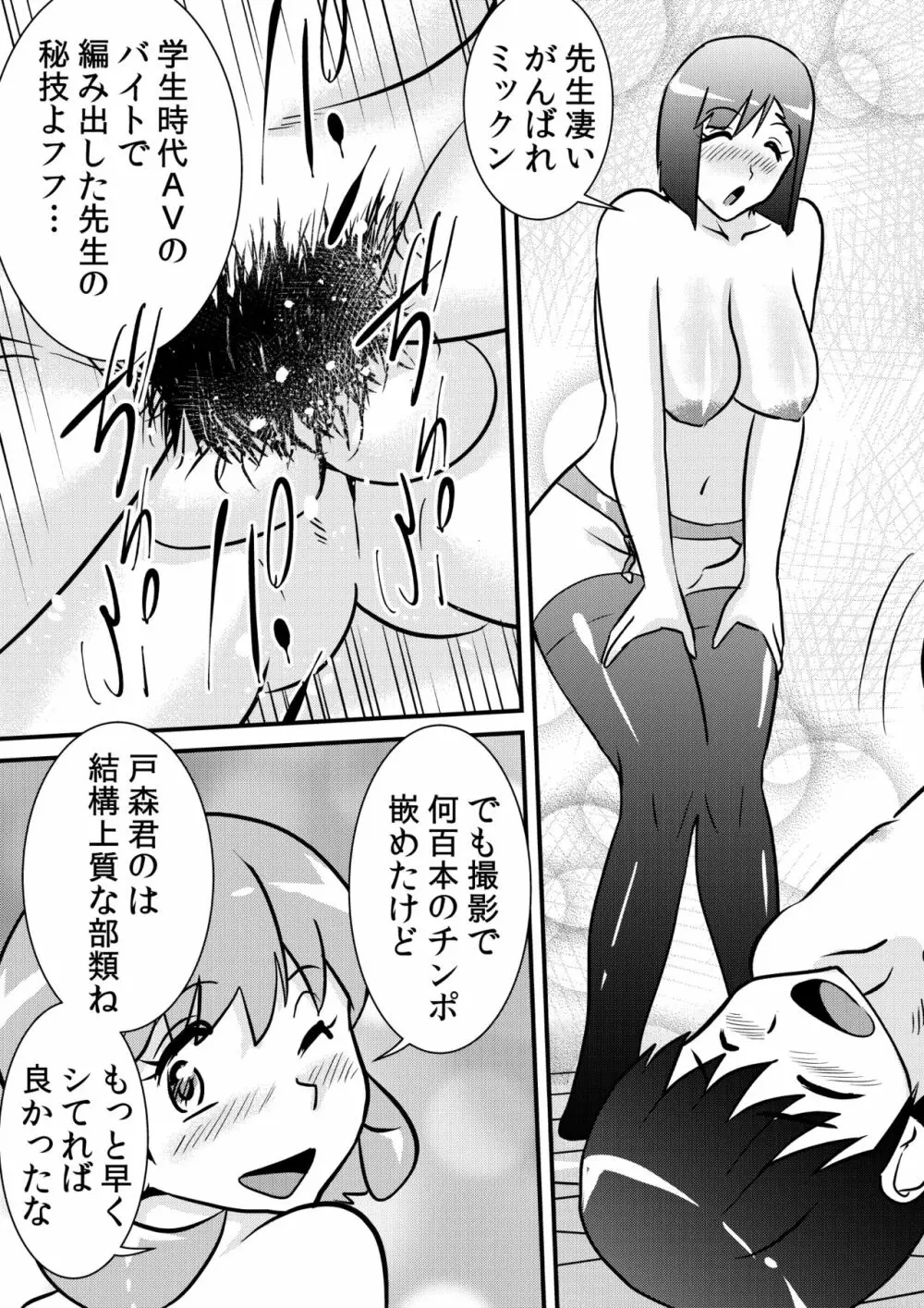 ﾁﾝ路相談 Page.9