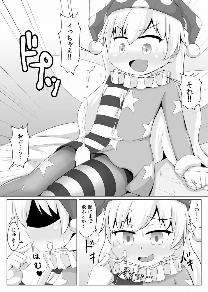 人を狂わせるタイツ!! Page.15