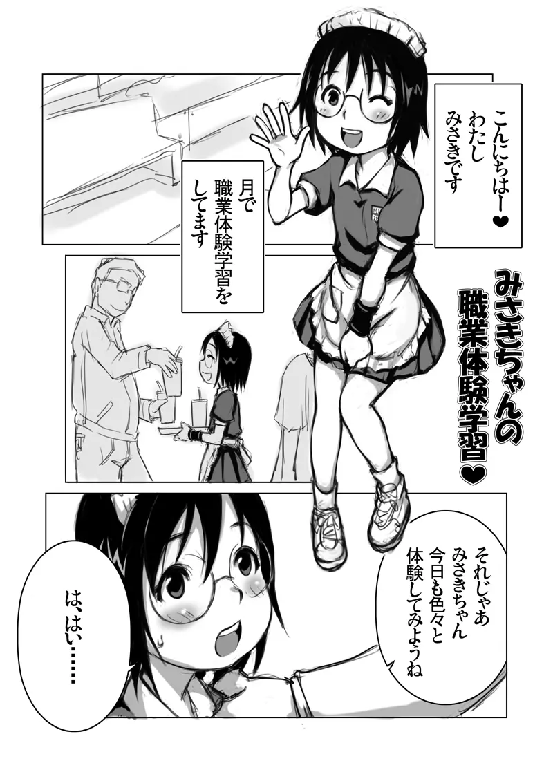 十字路イベント合わせコピー誌のまとめ＋おまけ Page.2