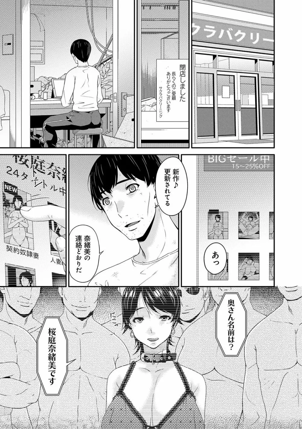 契約奴隷妻 Page.220