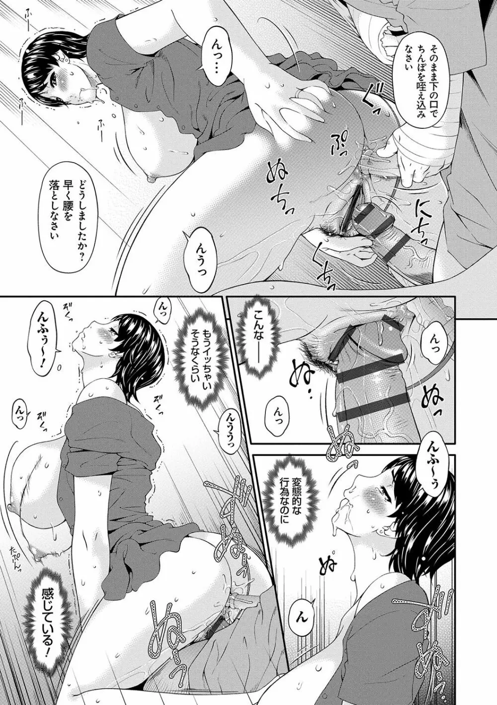 契約奴隷妻 Page.26