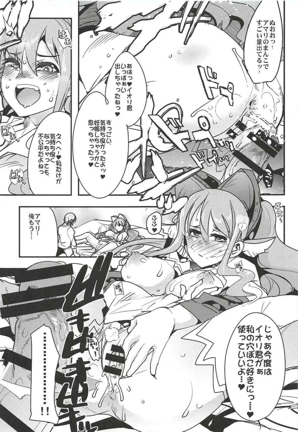 僕の私のスーパーボボッボ大戦XΩ Page.14