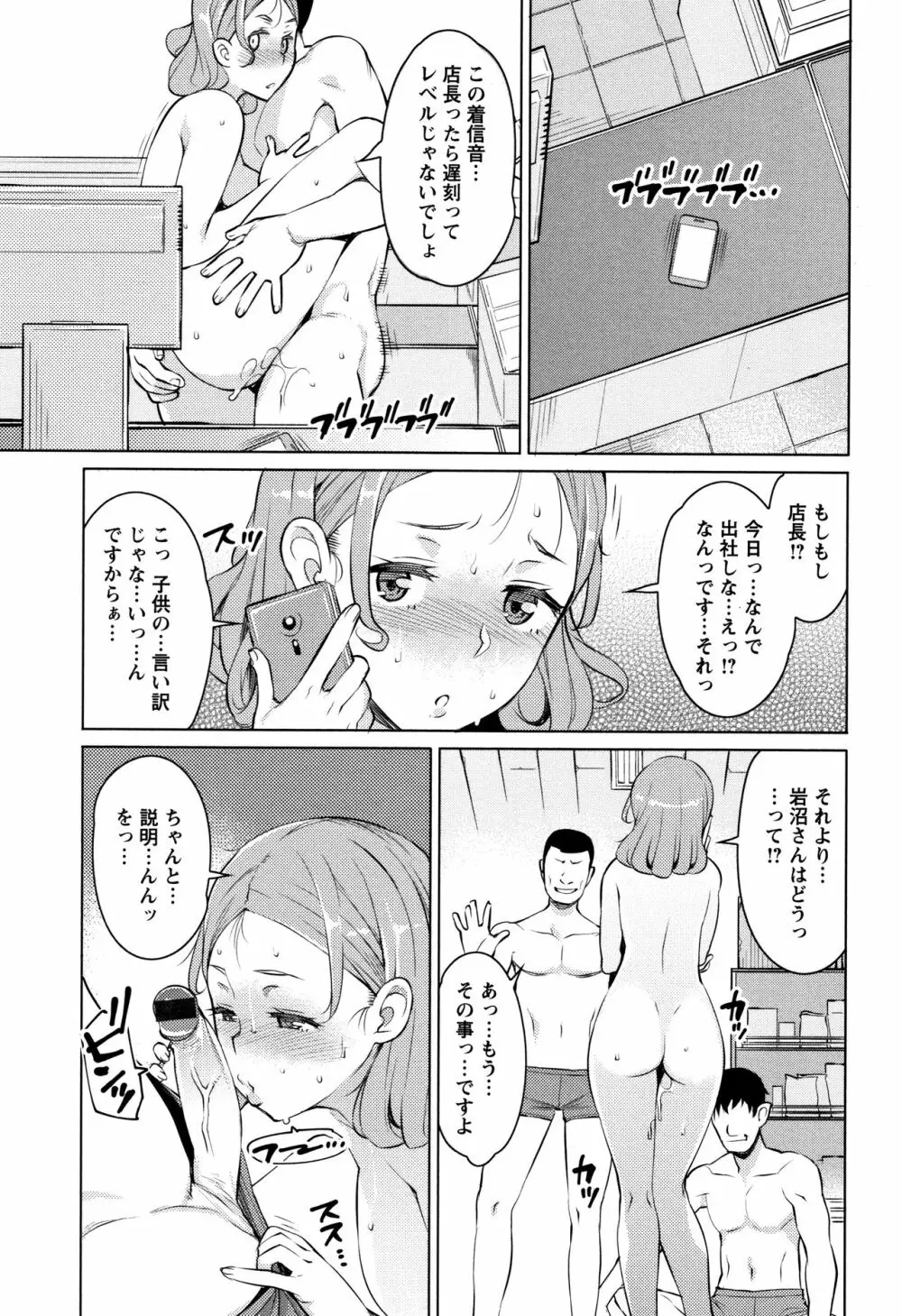 蜜事 + イラストカード Page.168