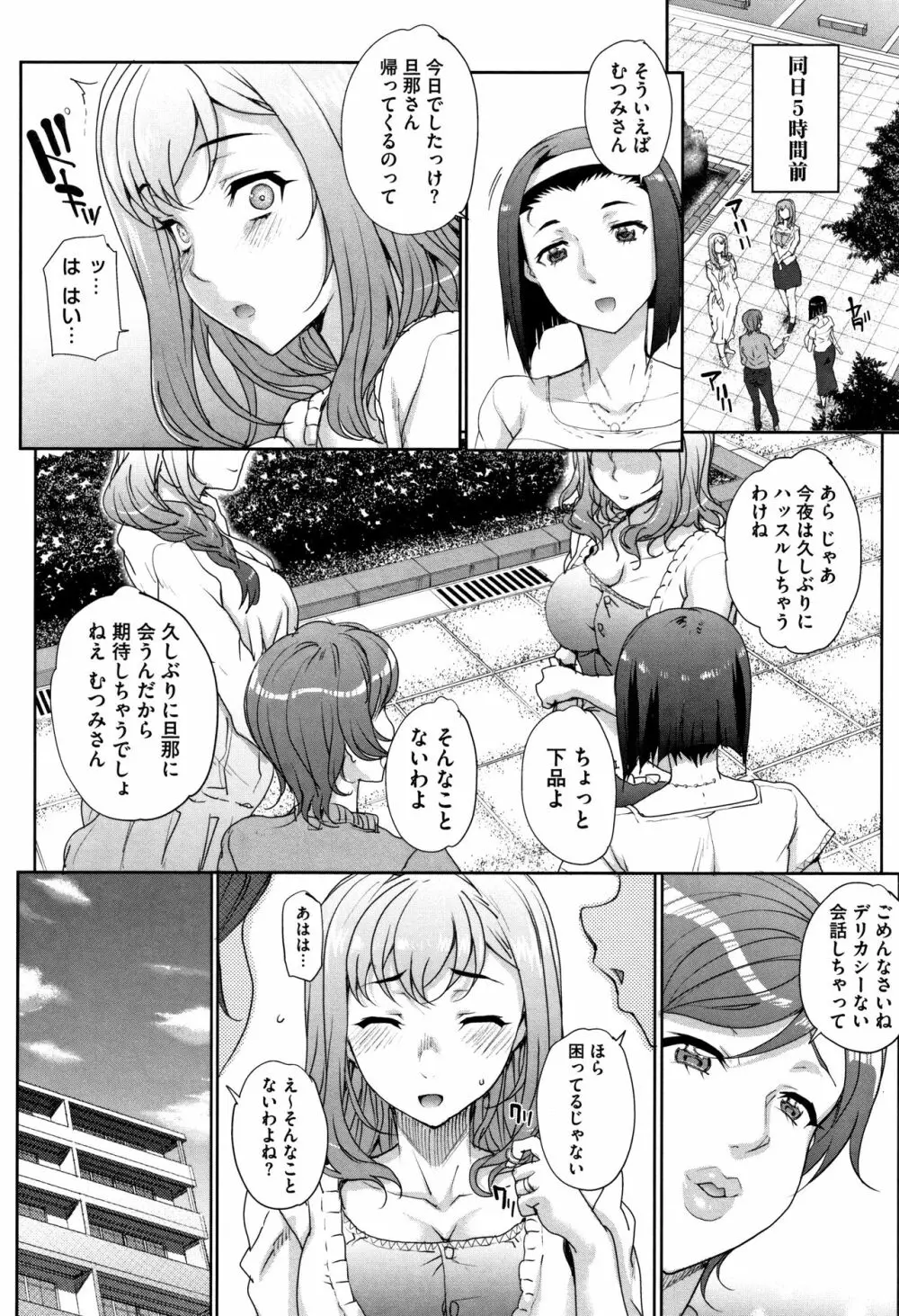 猥婦アウト + イラストカード Page.33