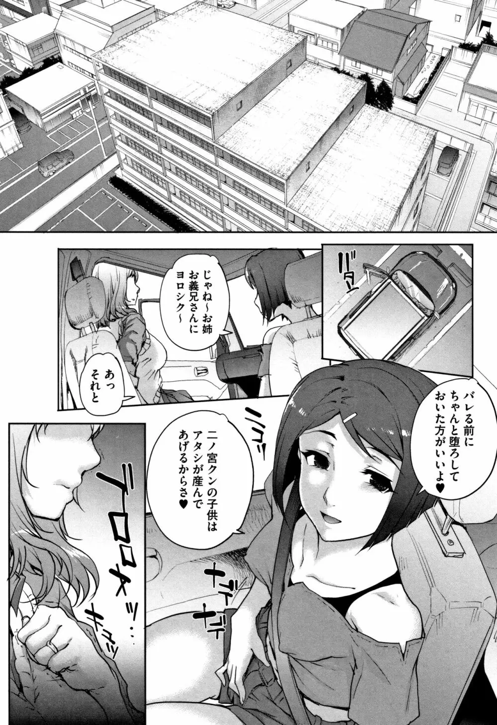 猥婦アウト + イラストカード Page.82