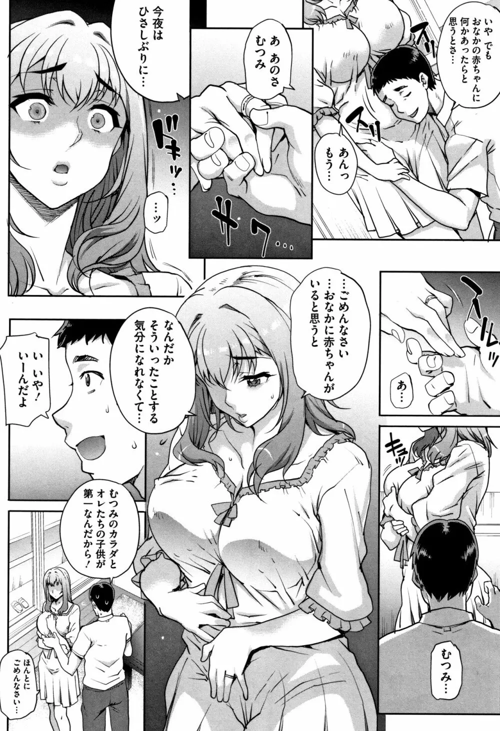 猥婦アウト + イラストカード Page.85