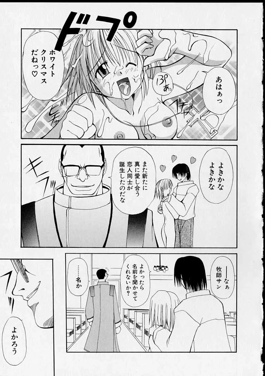 巫女のススメ Page.120