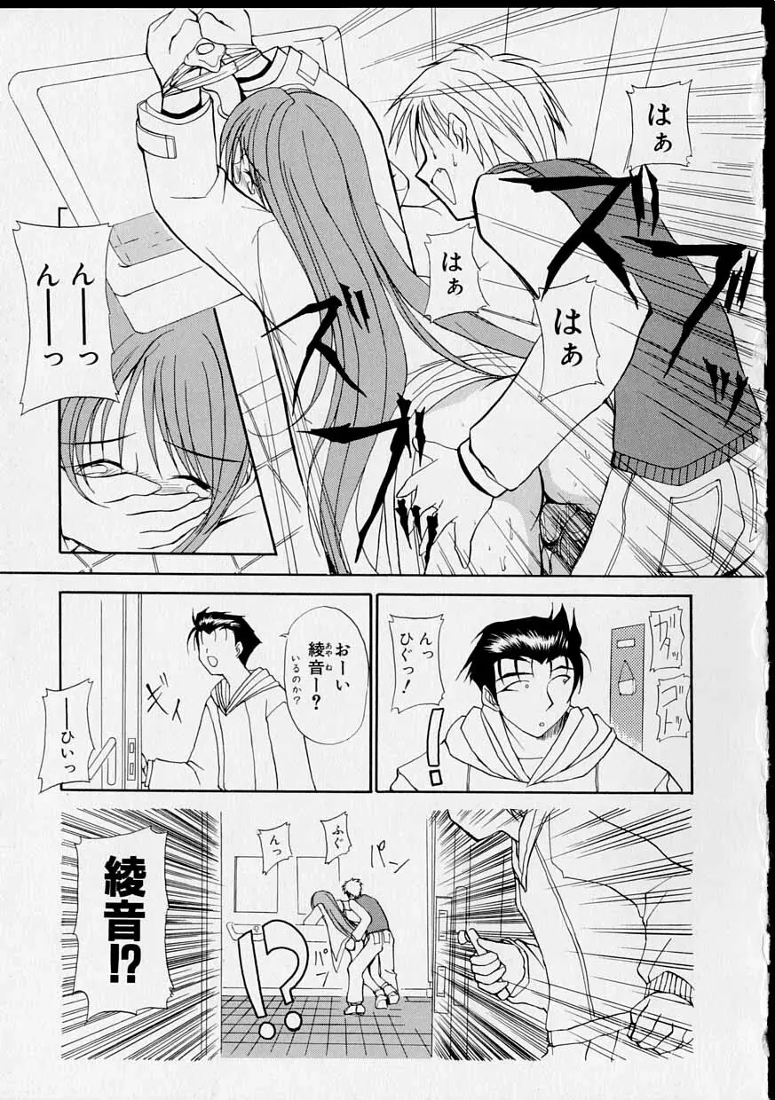 巫女のススメ Page.126