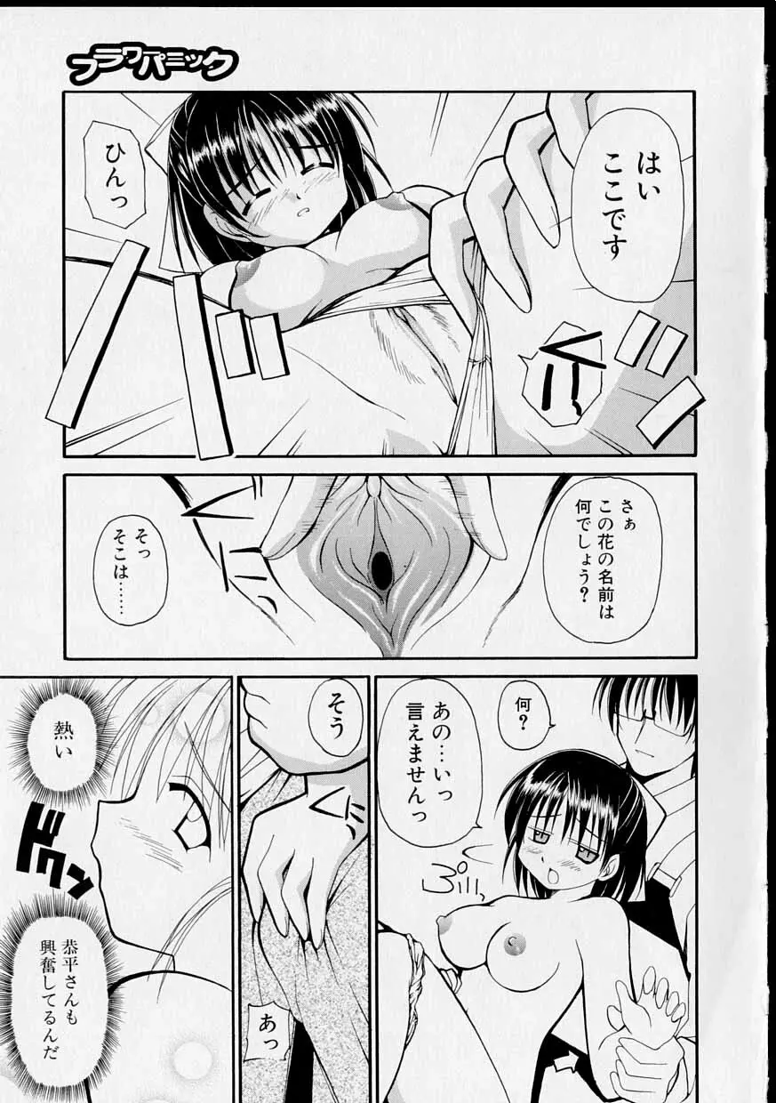 巫女のススメ Page.60