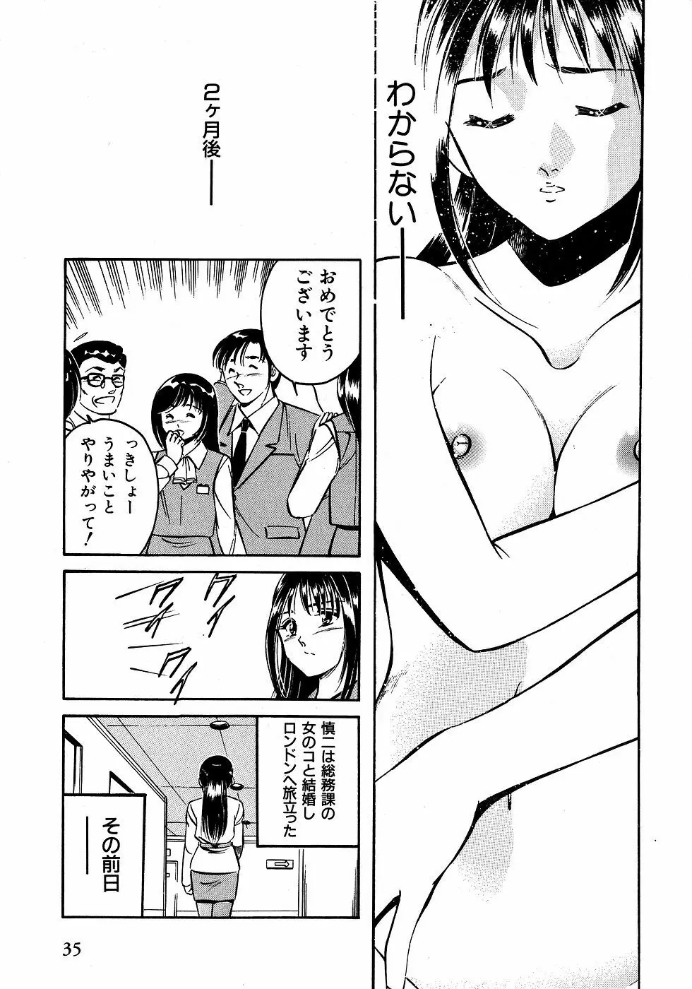 もっともっと恋する5秒前 2 Page.40