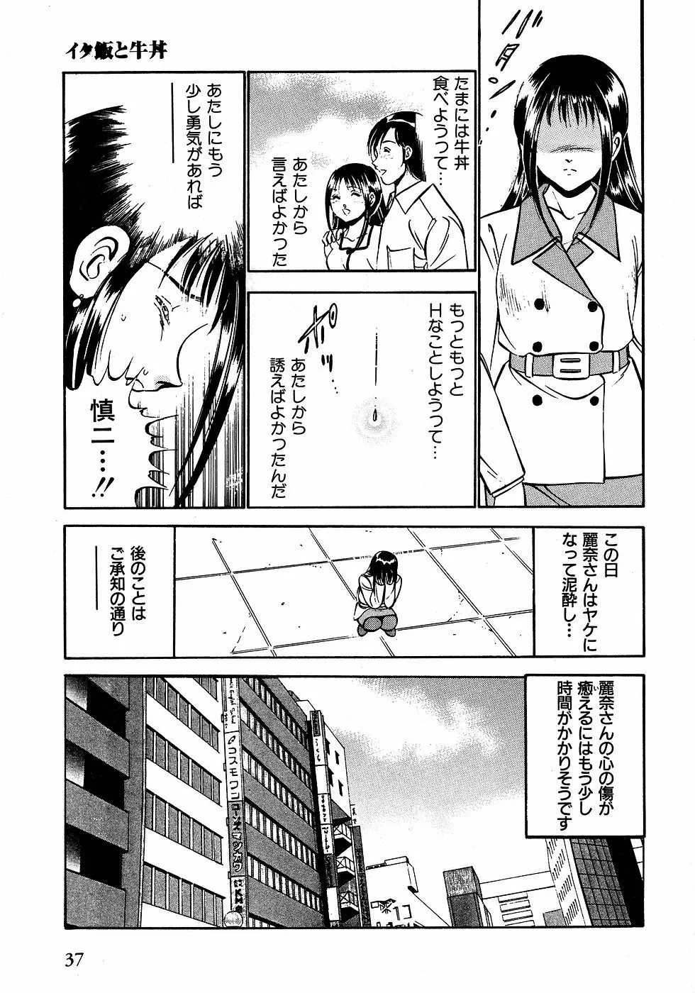 もっともっと恋する5秒前 2 Page.42