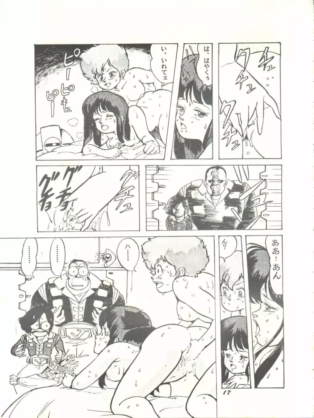 Paろでぃっく2 改訂版 Page.17