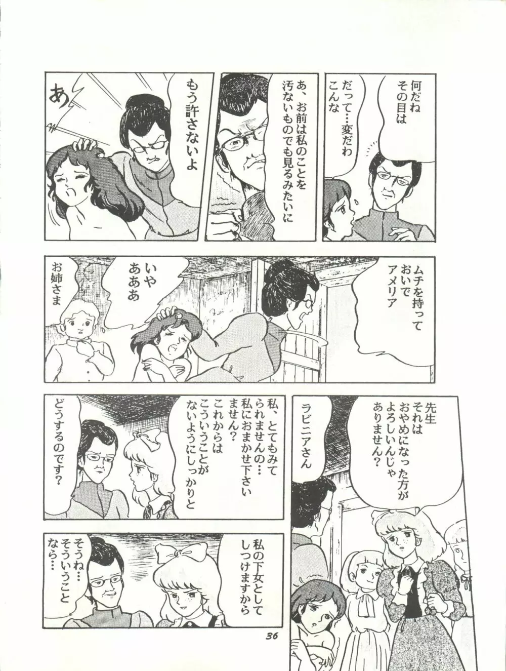 Paろでぃっく2 改訂版 Page.36