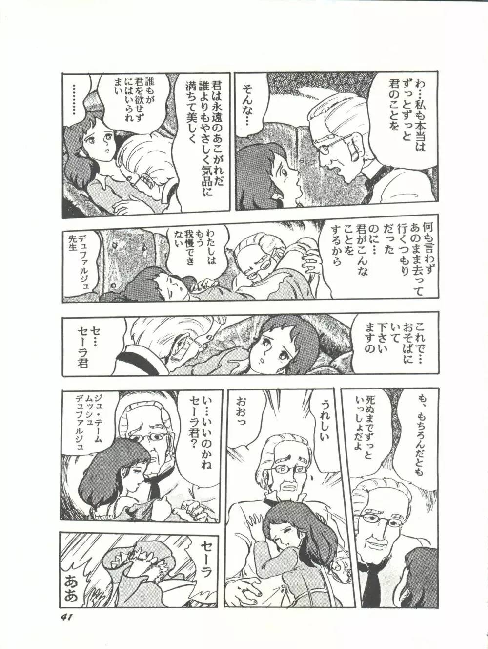 Paろでぃっく2 改訂版 Page.41