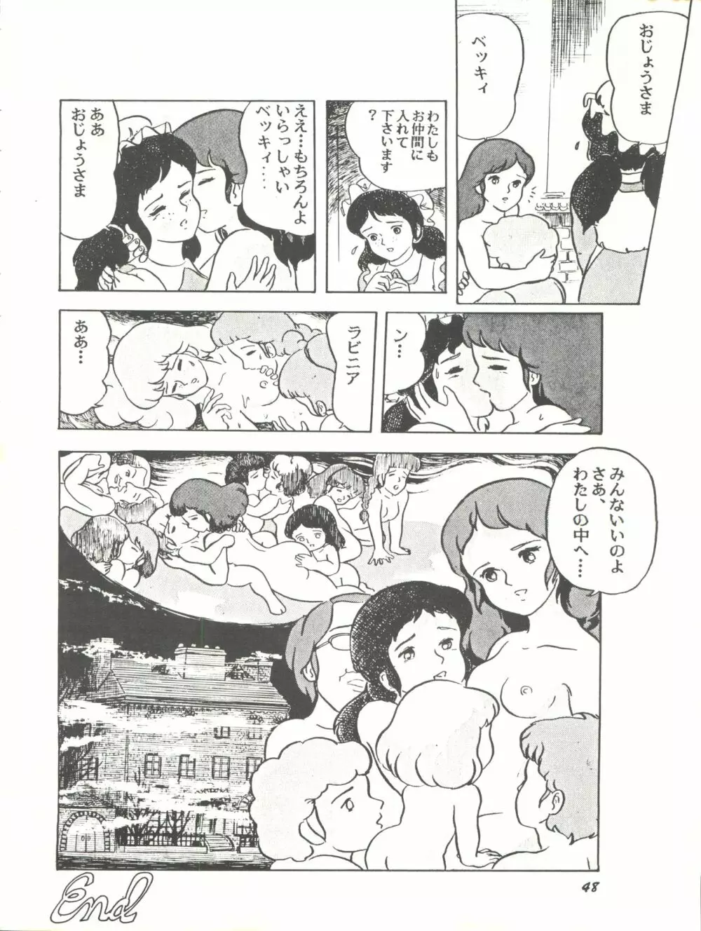 Paろでぃっく2 改訂版 Page.48