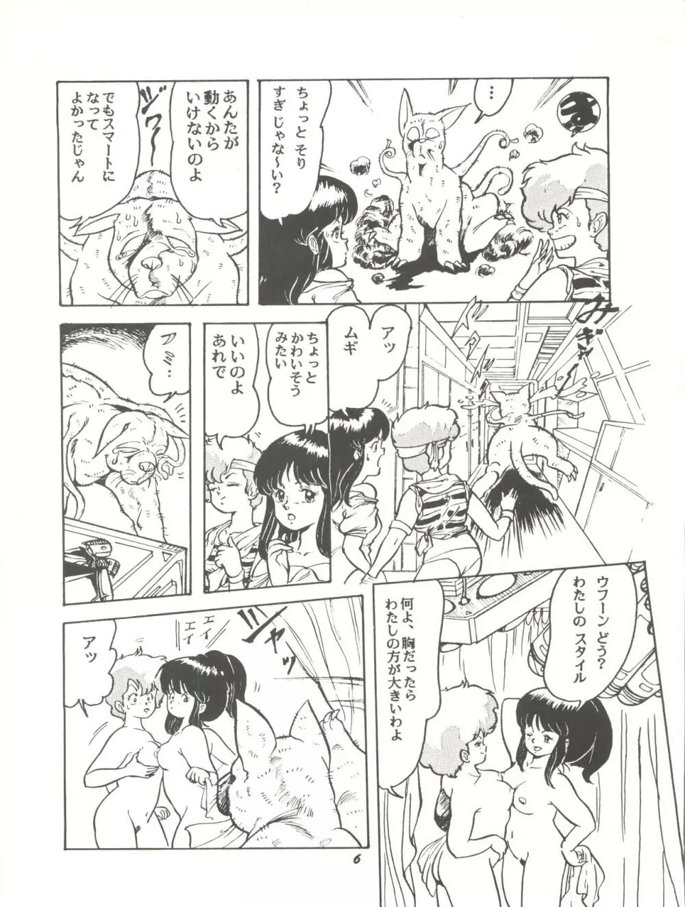 Paろでぃっく2 改訂版 Page.6