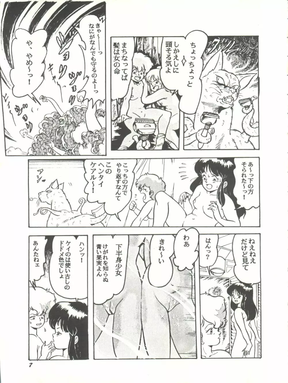 Paろでぃっく2 改訂版 Page.7