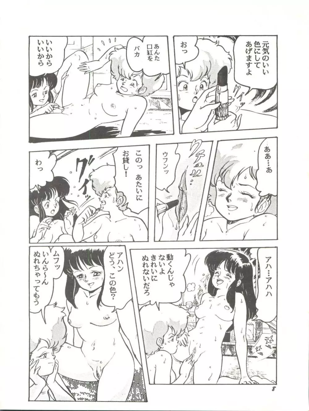 Paろでぃっく2 改訂版 Page.8