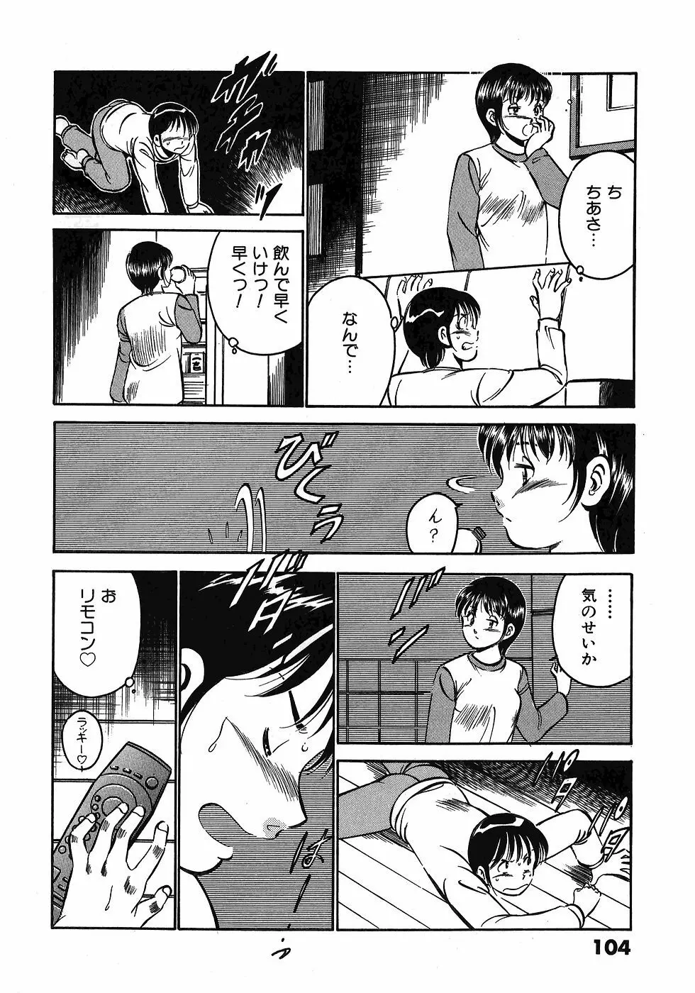 Motto Motto Koisuru 5 Byousen 3 Page.109