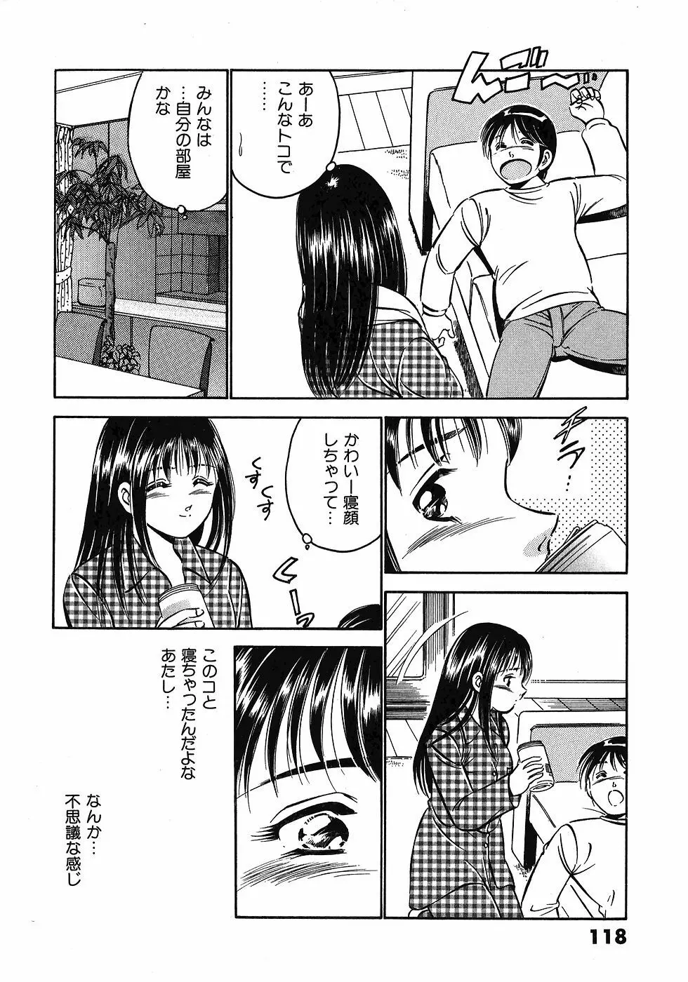 Motto Motto Koisuru 5 Byousen 3 Page.123