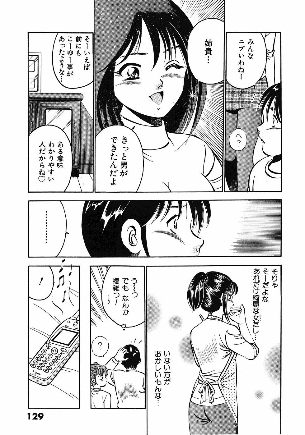 Motto Motto Koisuru 5 Byousen 3 Page.134