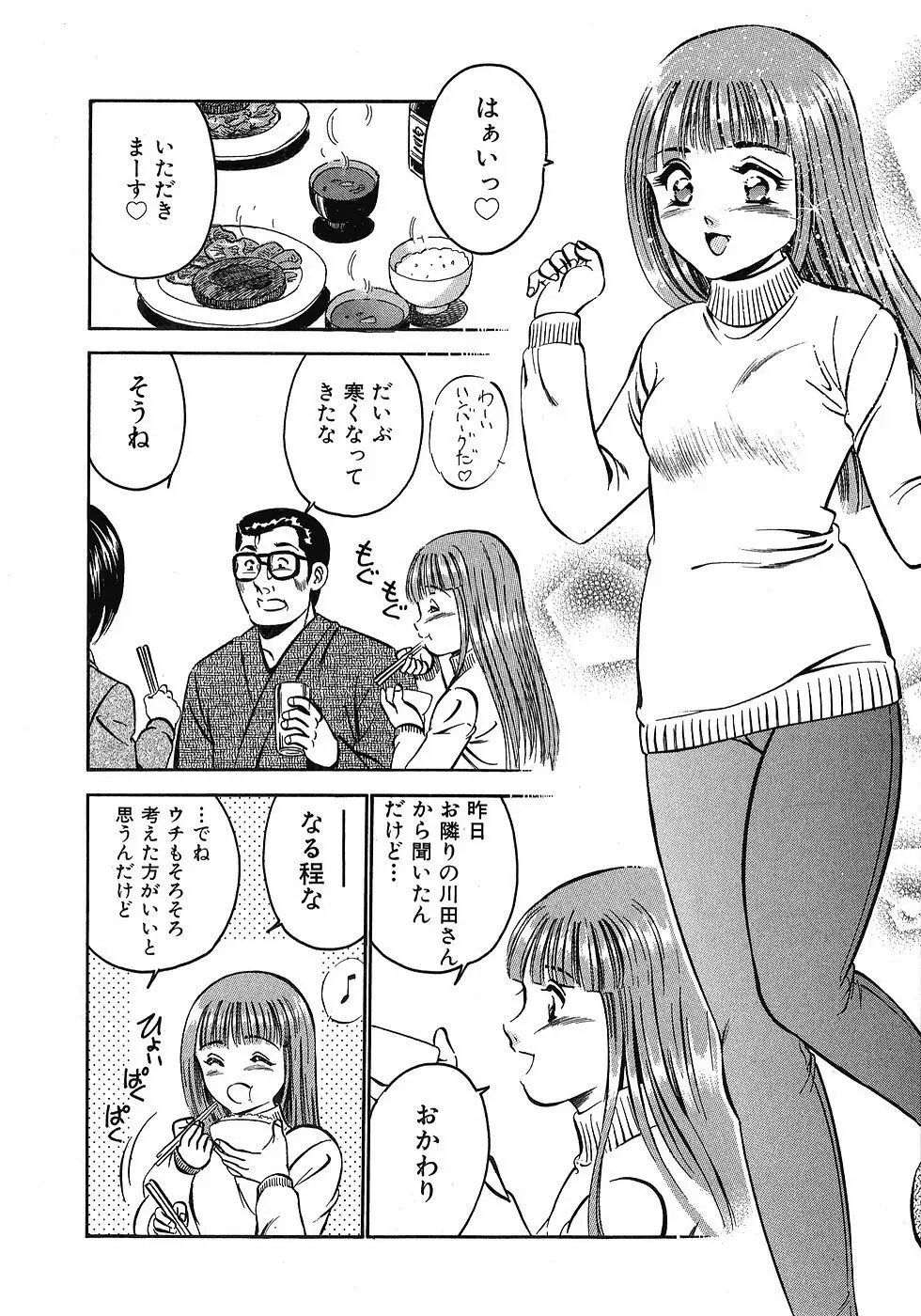 Motto Motto Koisuru 5 Byousen 3 Page.172