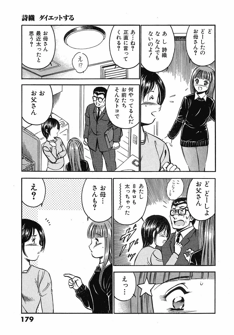 Motto Motto Koisuru 5 Byousen 3 Page.183