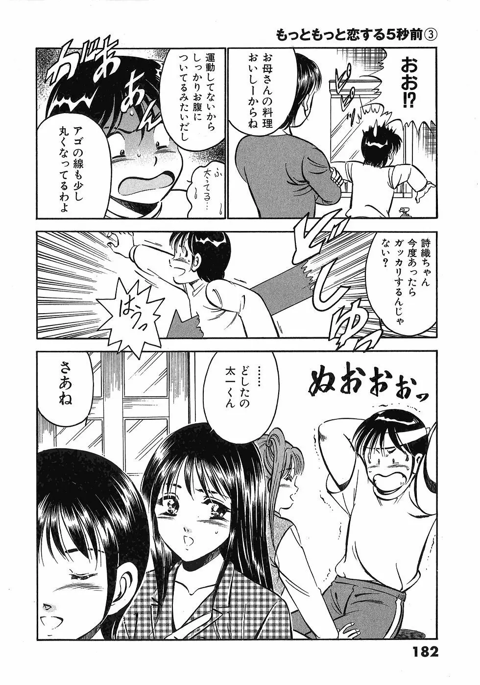 Motto Motto Koisuru 5 Byousen 3 Page.186