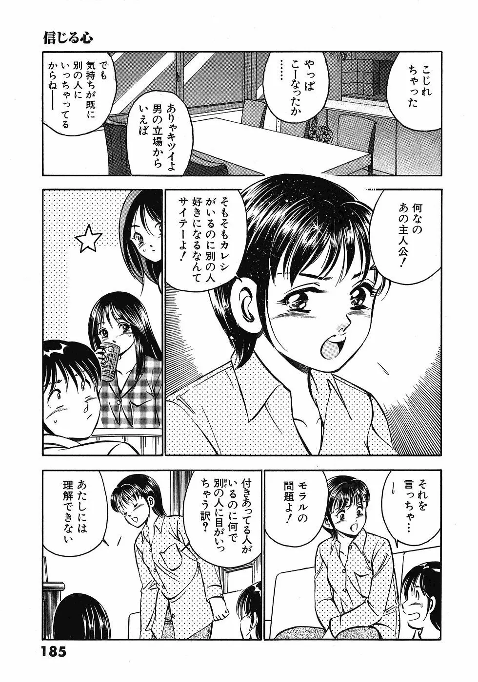 Motto Motto Koisuru 5 Byousen 3 Page.189