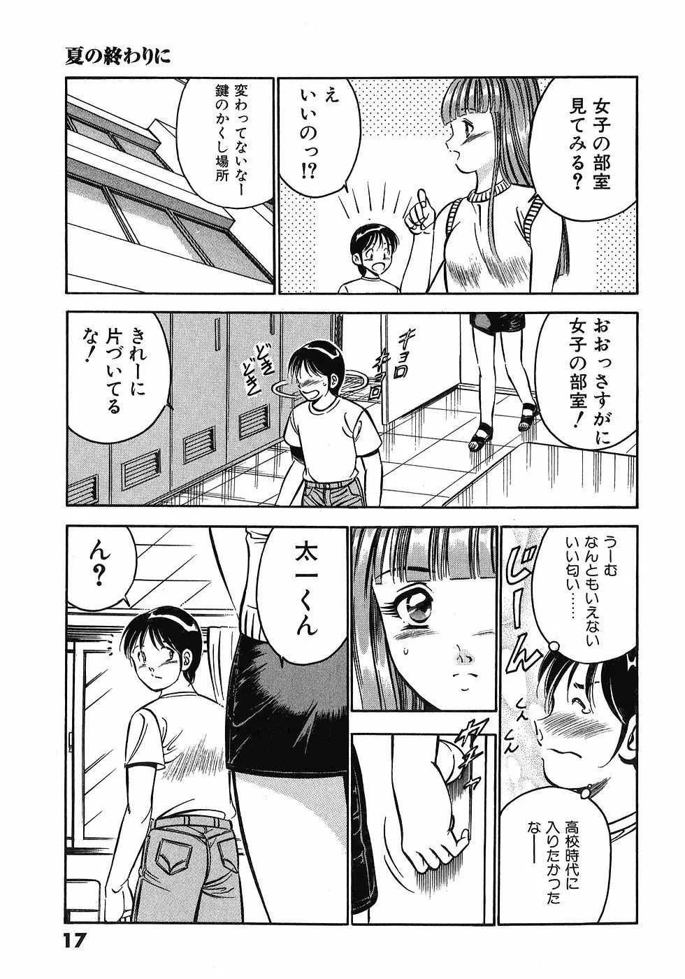 Motto Motto Koisuru 5 Byousen 3 Page.22