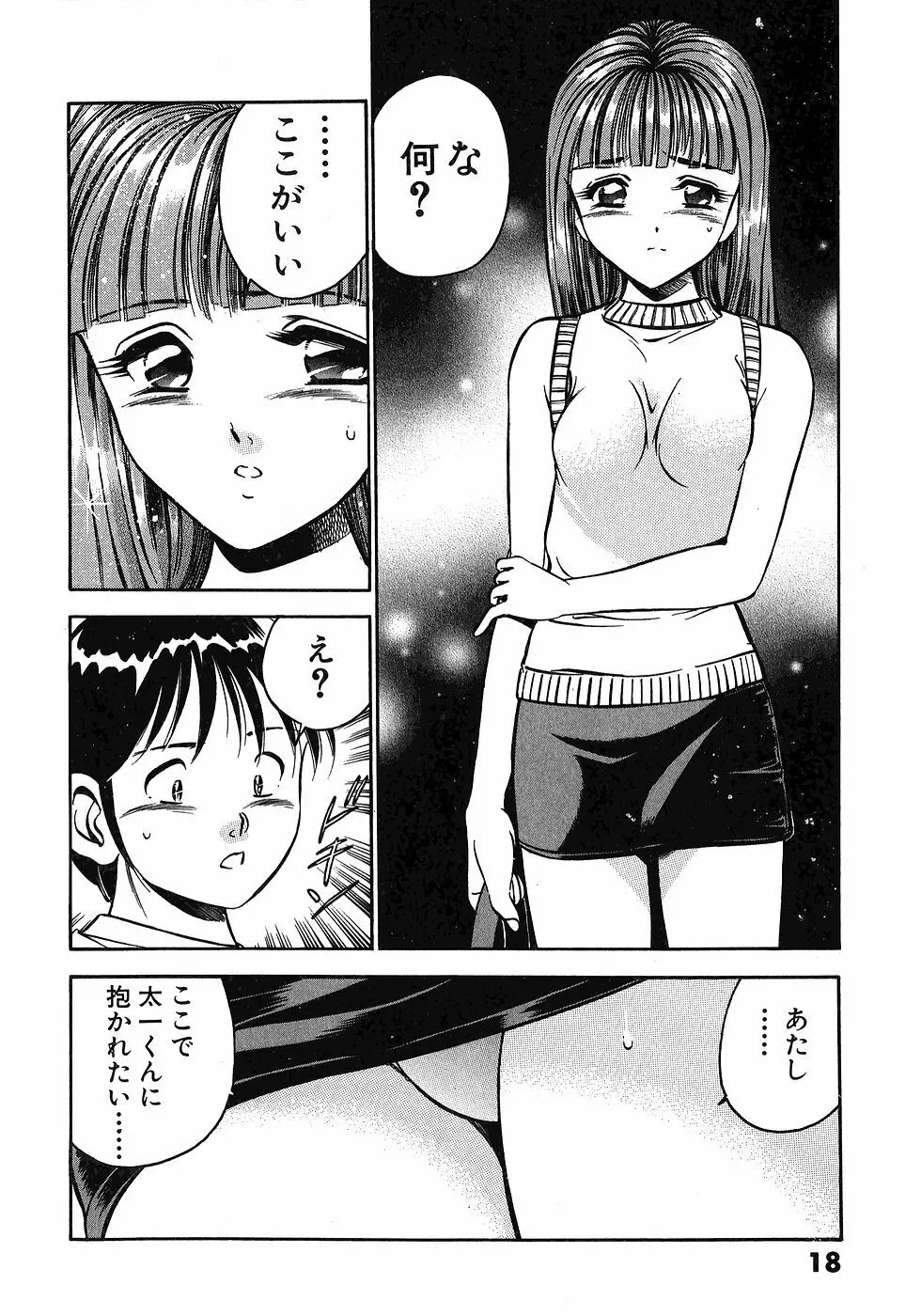 Motto Motto Koisuru 5 Byousen 3 Page.23