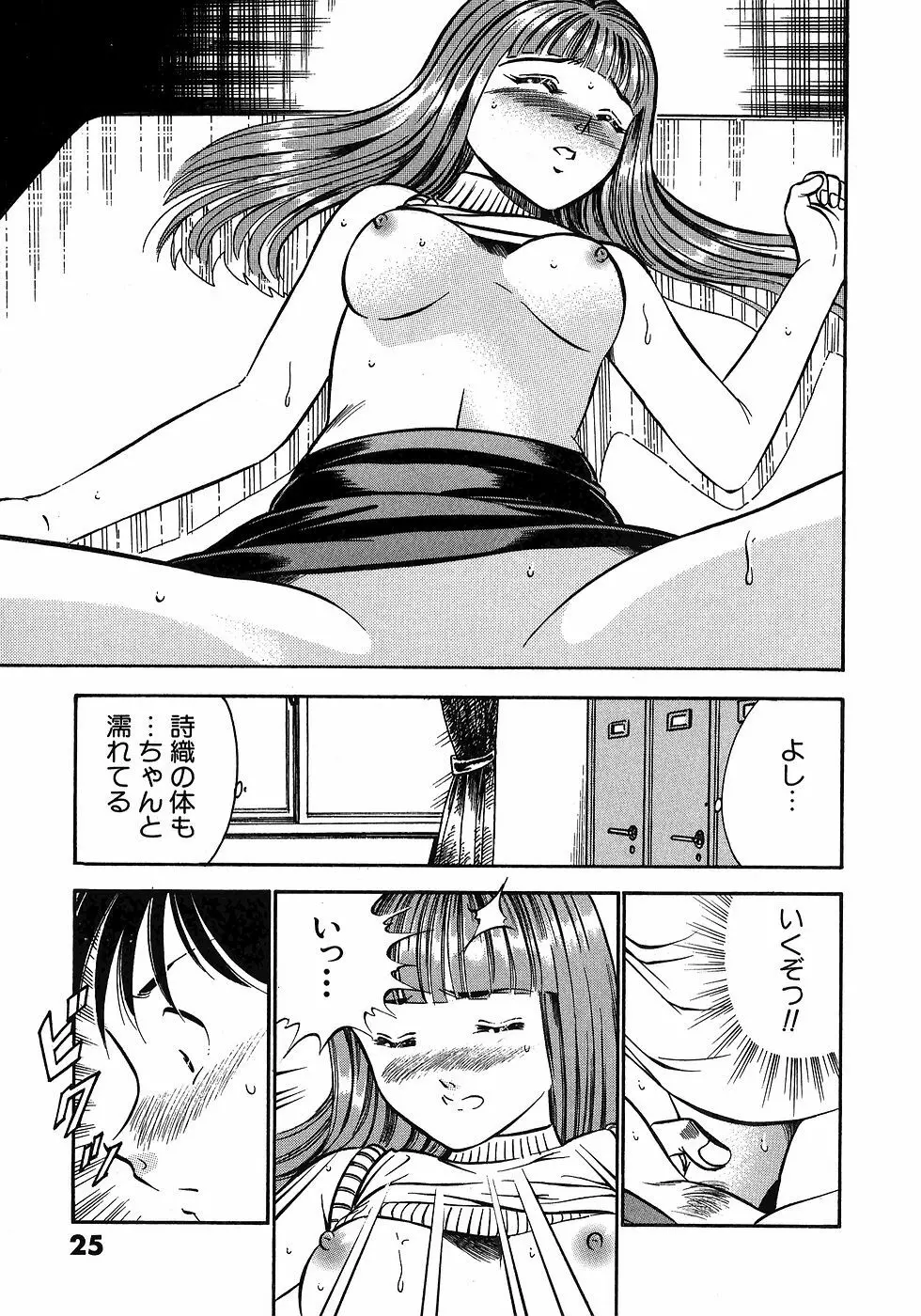 Motto Motto Koisuru 5 Byousen 3 Page.30