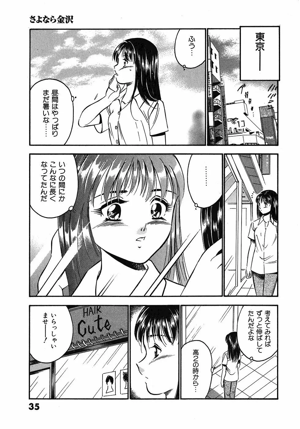 Motto Motto Koisuru 5 Byousen 3 Page.40