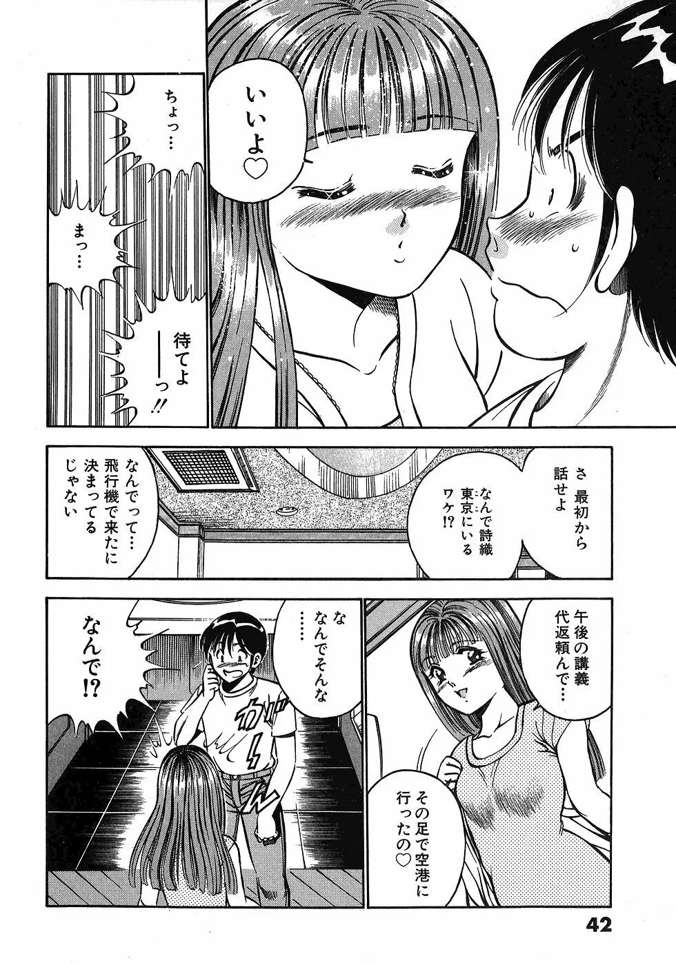 Motto Motto Koisuru 5 Byousen 3 Page.47